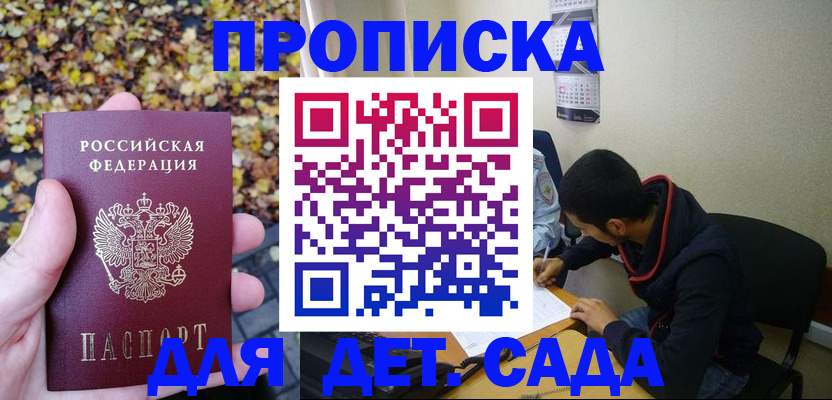 где прописаться в Красноярском крае