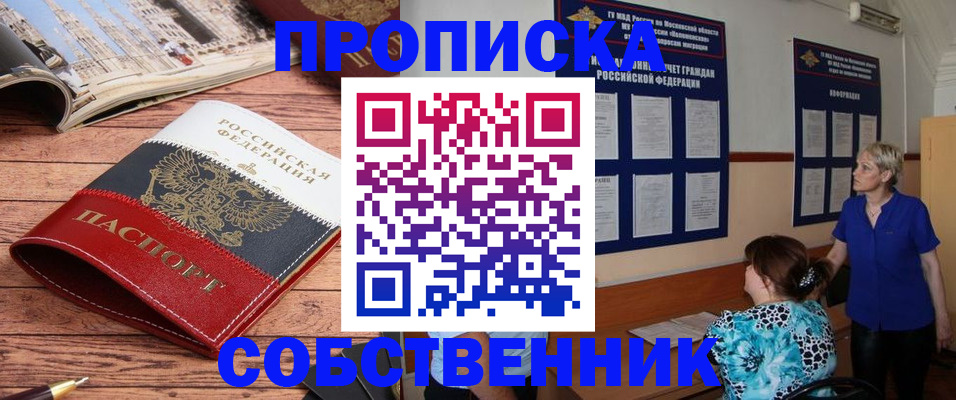 миграционный учет в Красноярском крае